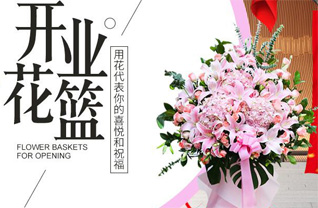 山西晋中和顺县平松乡庄窝掌村花篮配送